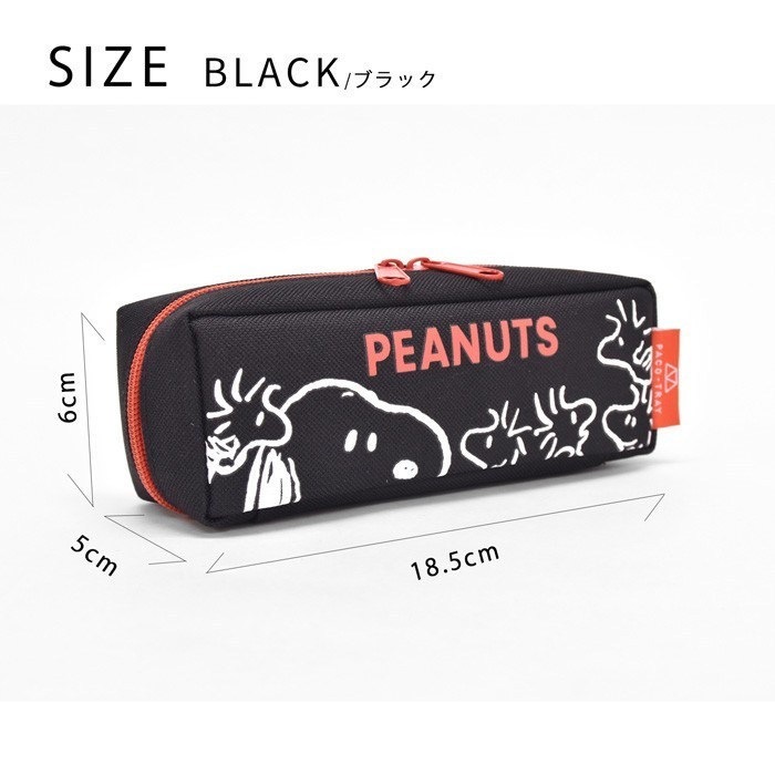 ペンケース パコトレー 筆箱 ポーチ スヌーピー Snoopy おしゃれ 女子 かわいい 小物入れ ブランド 適当な価格 3ルーム 男子 大容量