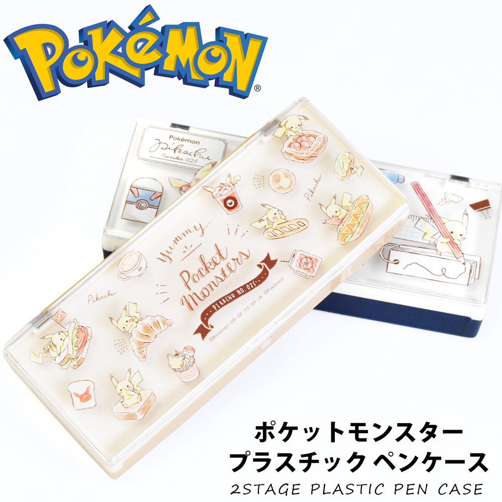 ペンケース プラスチック プラペンケース ポケモン Pokemon ポケットモンスター 筆箱 2段 2ルーム おしゃれ ピカチュウ 透明 N2 Opabinia 通販 Yahoo ショッピング