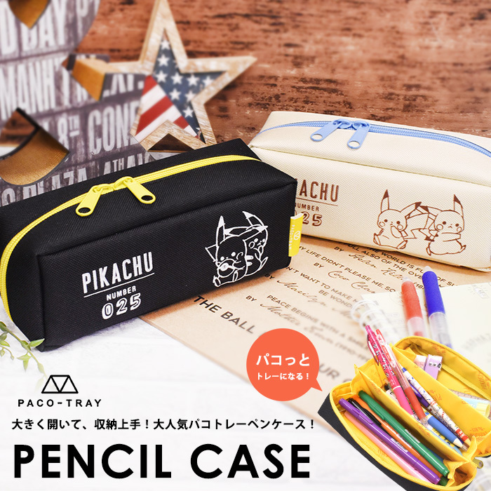 ピカチュウ ポケモン ペンケース ペンポーチ パコトレー トレー 3ルーム Paco Tray 筆箱 ペン 文房具 学校 新作 キャラ キャラグッズ 0072 N2 Opabinia 通販 Yahoo ショッピング