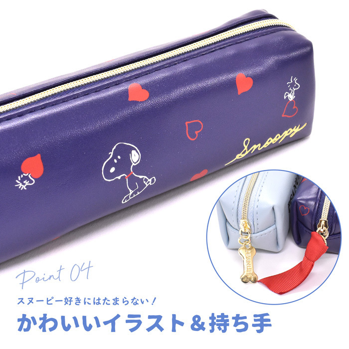 ペンケース スヌーピー Snoopy ペンポーチ ブルー ネイビー コンパクト スリム 筆箱 おしゃれ かわいい ポーチ ハート ピーナッツ シンプル ギフトプレゼント 21 N2 Opabinia 通販 Yahoo ショッピング