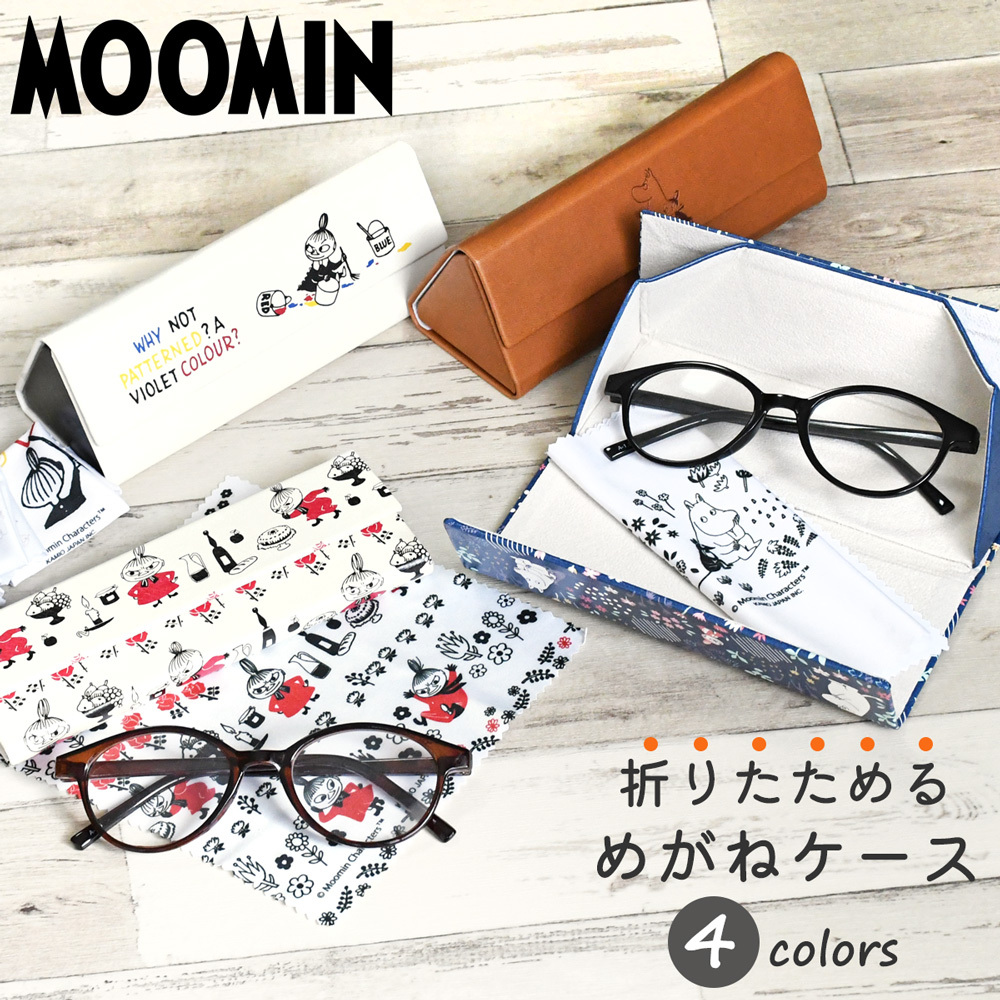 メガネケース 眼鏡ケース おしゃれ ムーミン Moomin コンパクト 折りたたみ ハードケース スリム キャラクター 三角 クロス付き Opabinia 通販 Yahoo ショッピング