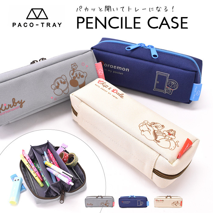 ペンケース 筆箱 パコトレー おしゃれ ポーチ キャラクター シンプル ブランド 大容量 かわいい 小学校 中学 高校 Paco Tray Opabinia 通販 Yahoo ショッピング 일본구매대행 직구 바이박스