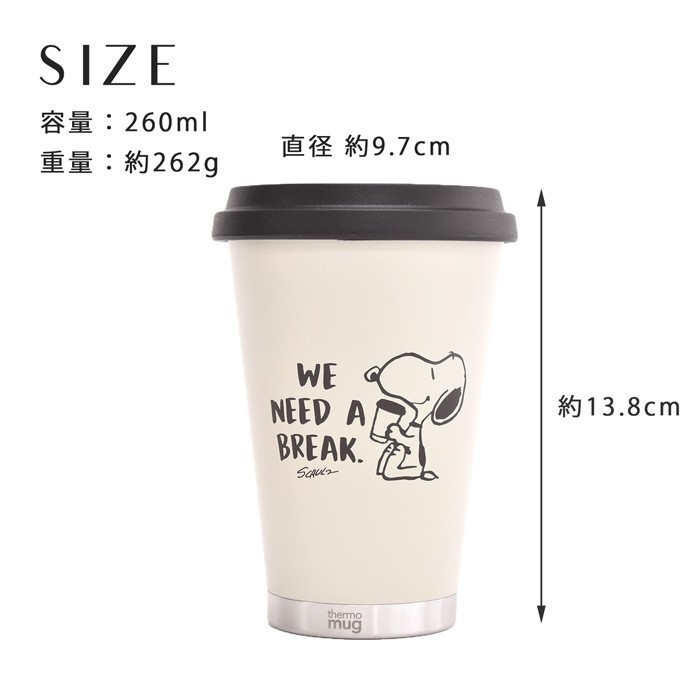 オンラインショップ タンブラー コップ Tumbler マイボトル エコ キャラクター スヌーピー Pa 31 Pa 30 Peanuts Snoopy 内フタ付き ピーナッツ 保温水筒