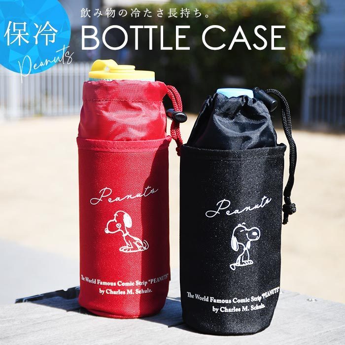 スヌーピー Snoopy ピーナッツ Peanut ペットボトルカバー カバー 飲み物ケース ランチグッズ おしゃれ 保冷 保冷カバー マイボトル ペットボトル Pe 1000 Opabinia 通販 Yahoo ショッピング