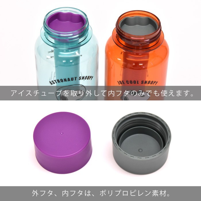 水筒 直飲み マイボトル アイスチューブ ミニ水筒 軽い スヌーピー ギフト Snoopy クリアボトル 保冷 ひんやりボトル ピーナッツ Pe 1500 Pe 1501 Peanuts
