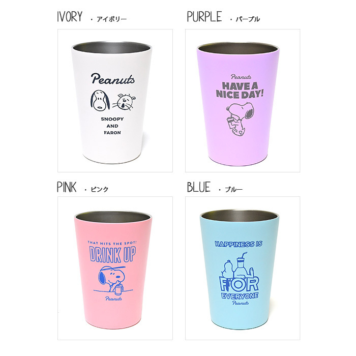 ステンレスタンブラー スヌーピー 460ml Mサイズ コンビニ コーヒー カフェ 保温 保冷 グッズ 断熱 かわいい おしゃれ タンブラー カップ 大人 くらしを楽しむアイテム