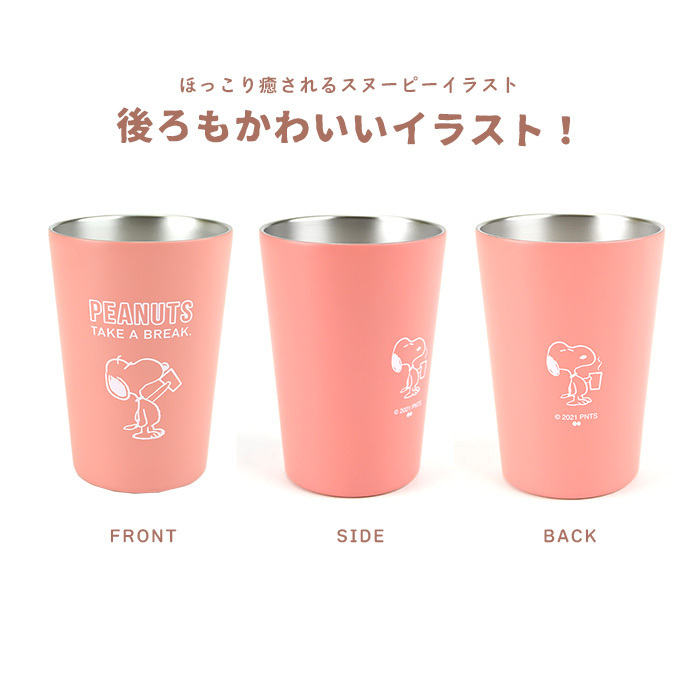 特価 スヌーピー タンブラー ステンレス Snoopy コップ カップ 保温 保冷 大きい 460ml コーヒーカップ プレゼント かわいい Mサイズ Shipsctc Org