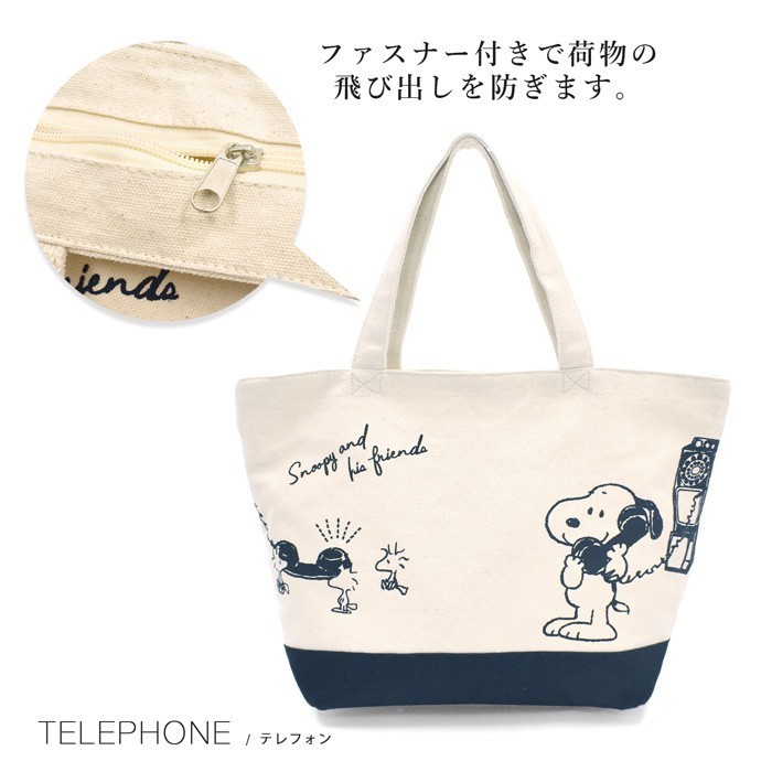 配送員設置 トートバッグ トート スヌーピー Snoopy レディース メンズ ブランド おしゃれ A3 帆布 大きめ 大容量 通勤 通学 ファスナー付 Sarozambia Com