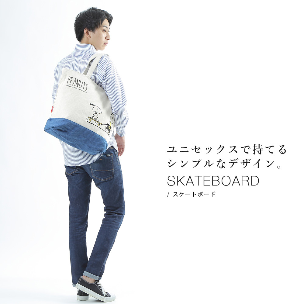 配送員設置 トートバッグ トート スヌーピー Snoopy レディース メンズ ブランド おしゃれ A3 帆布 大きめ 大容量 通勤 通学 ファスナー付 Sarozambia Com