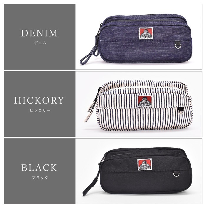 ベンデイビス ペンケース 筆箱 ポーチ Ben Davis おしゃれ 大容量 ブランド 2ルーム 小学校 中学 高校 女子 男子 メール便送料無料 w N2 Opabinia 通販 Yahoo ショッピング 일본구매대행 직구 엔재팬