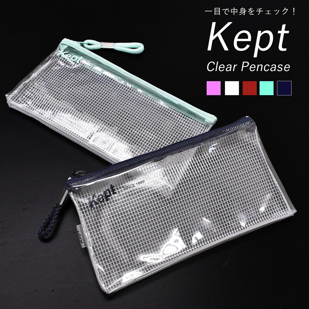 ペンケース ケプト Kept クリアペンケース おしゃれ シンプル ブランド 筆箱 ポーチ 男子 女子 小学校 中学 高校 メッシュ 透明 Kpf502 Opabinia 通販 Yahoo ショッピング