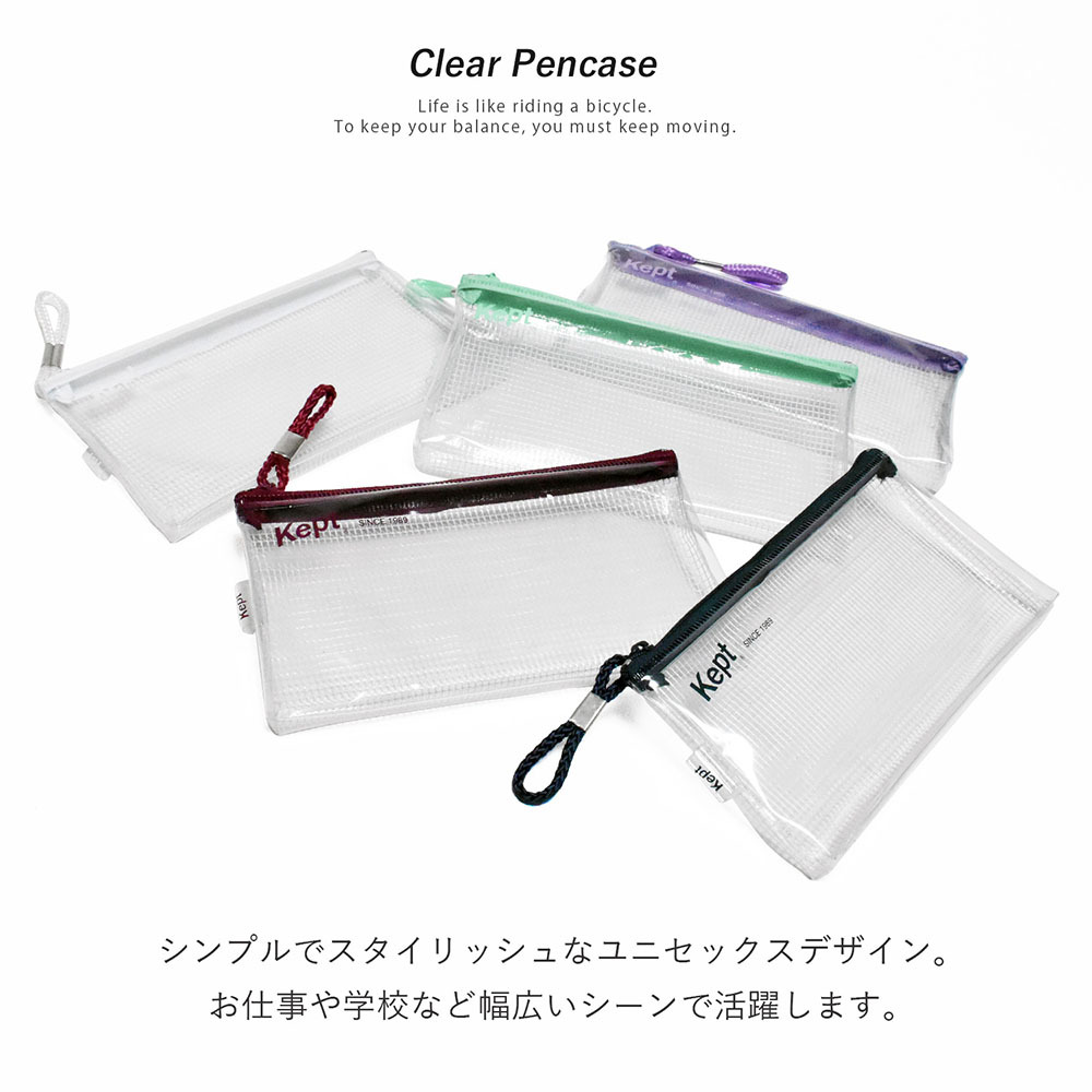 ペンケース ケプト Kept クリアペンケース おしゃれ シンプル ブランド 筆箱 ポーチ 男子 女子 小学校 中学 高校 メッシュ 透明 Kpf502 Opabinia 通販 Yahoo ショッピング
