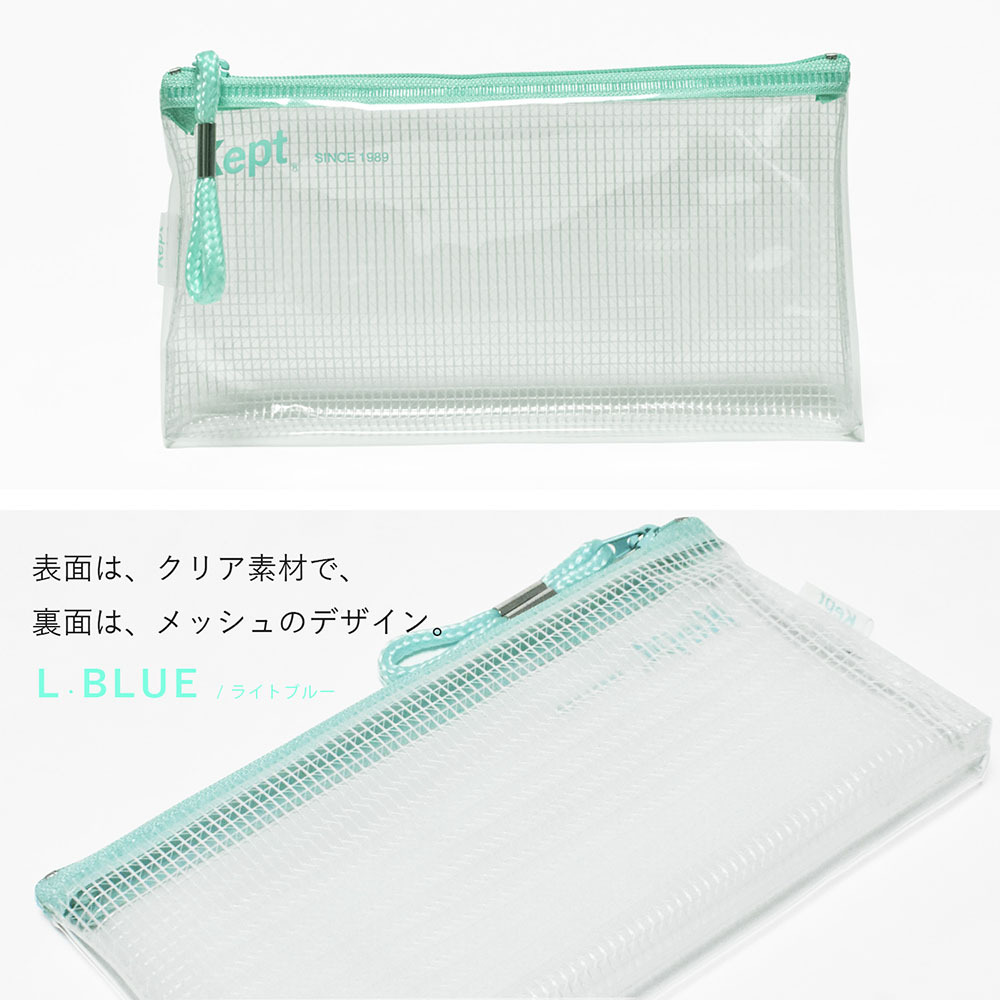 ペンケース ケプト Kept クリアペンケース おしゃれ シンプル ブランド 筆箱 ポーチ 男子 女子 小学校 中学 高校 メッシュ 透明 Kpf502 Opabinia 通販 Yahoo ショッピング