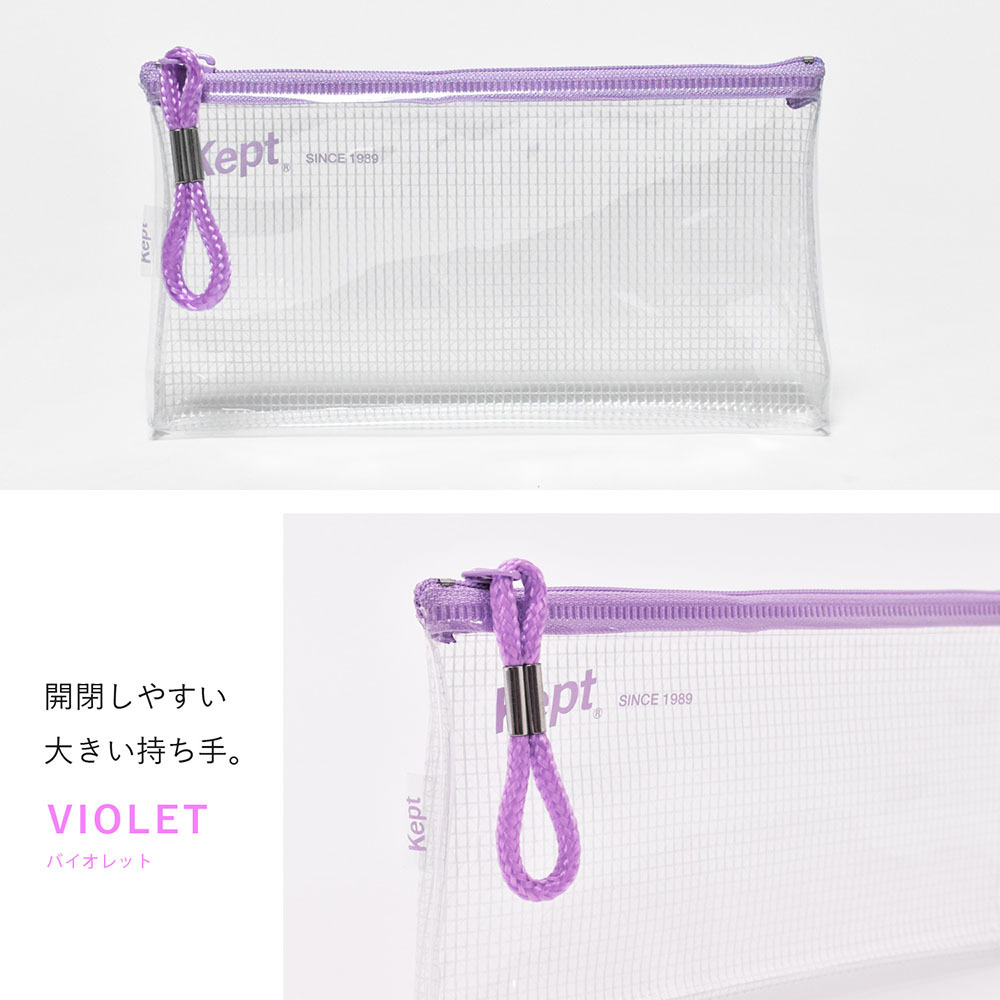 ペンケース ケプト Kept クリアペンケース おしゃれ シンプル ブランド 筆箱 ポーチ 男子 女子 小学校 中学 高校 メッシュ 透明 Kpf502 Opabinia 通販 Yahoo ショッピング