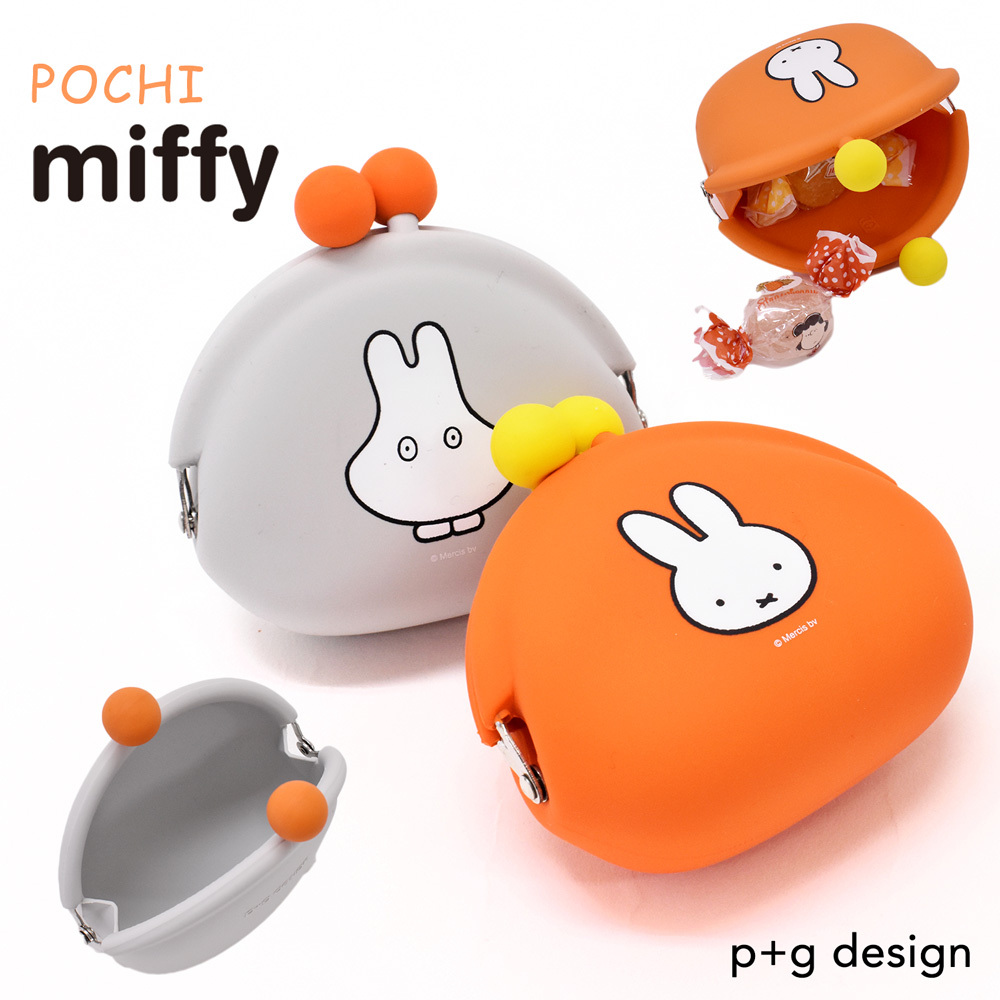 ミッフィー Miffy ポーチ 非常に高い品質 小銭入れ コインケース 小物入れ おしゃれ がま口 Pochi レディース メンズ シリコン かわいい ポチ ブランド