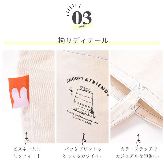 スヌーピー Snoopy 帆布 トートバッグ レディース メンズ ミッフィー かわいい トート キャラ ひょっこり バッグ New Arrival 鞄 お洒落 キャラクター シンプル
