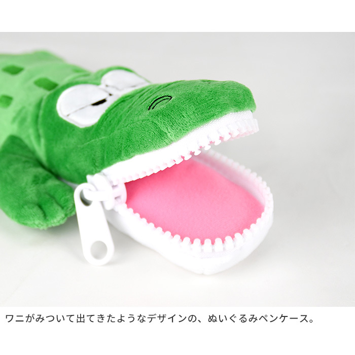 一番の ペンケース ポーチ ワニワニパニック ワニ ペンポーチ 動物 ぬいぐるみポーチ ユニーク プレゼント ギフト Aynaelda Com