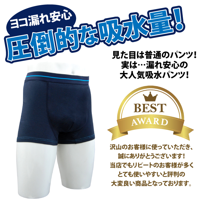  incontinence boxer shorts man . water pants for man incontinence pants somewhat leak pants 3 pieces set 