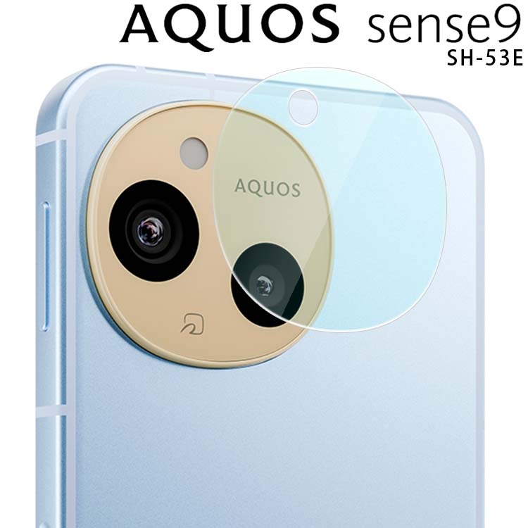 AQUOS sense9 камера плёнка aquossense9 объектив защитная плёнка SH-53E чувство 9 отметка ..