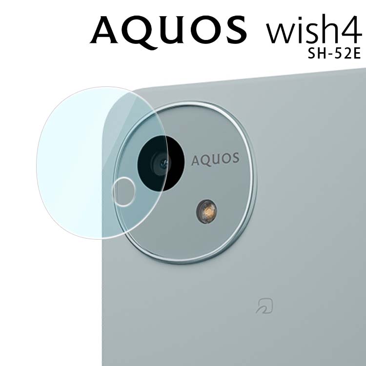 AQUOS wish4 камера плёнка aquoswish4 объектив защитная плёнка SH-52E Wish 4 отметка ..