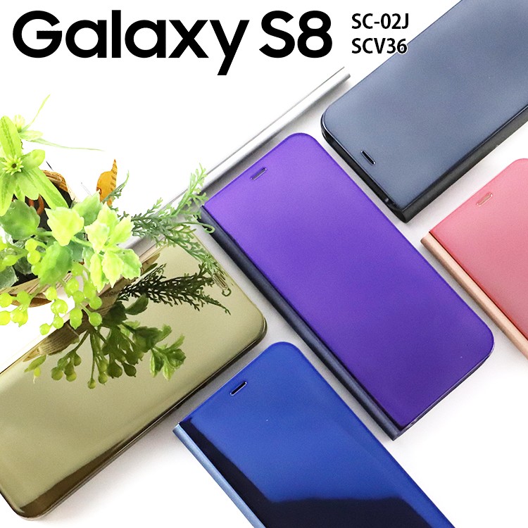 Galaxy S8 ケース 手帳型 SC-02J SCV36 GalaxyS8 ミラー カバー 光沢 耐衝撃 ケース 手帳 ギャラクシーS8 4589727608318 アンドロイドスマホ用ケースの商品画像