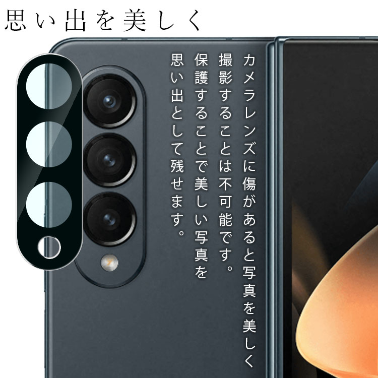Galaxy Z Fold4 камера плёнка galaxyz fold4 камера защитная плёнка складной 4 объектив защита пленочный фотоаппарат линзы защитная плёнка отметка ..
