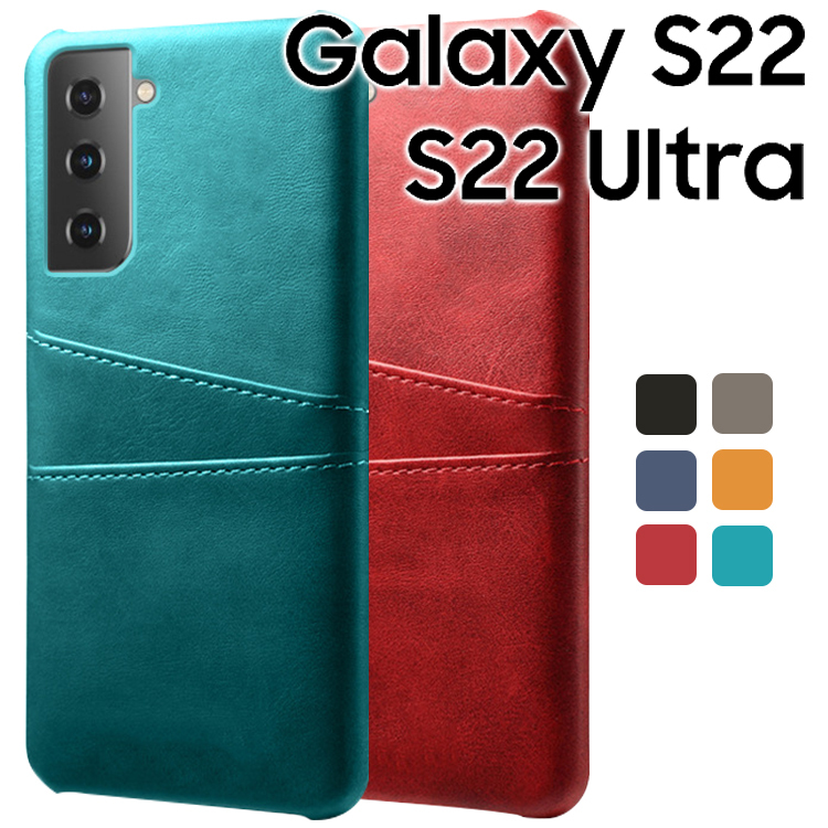 Galaxy S22 ケース S22Ultra 5G カード収納 レザー スマホケース SC-51C SCG13 SC-52C SCG14 ギャラクシー S22 ウルトラ 4580692377025 アンドロイドスマホ用ケースの商品画像