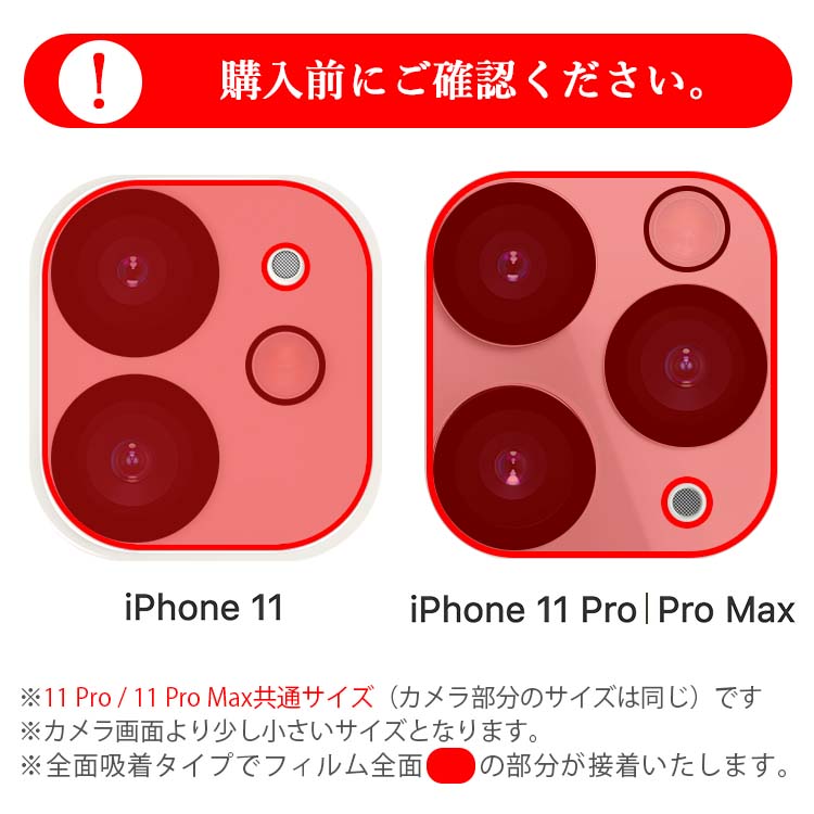 iPhone11 камера пленочный фотоаппарат защитная плёнка 11 11Pro 11ProMax iPhone 11 объектив защитная плёнка отметка ..