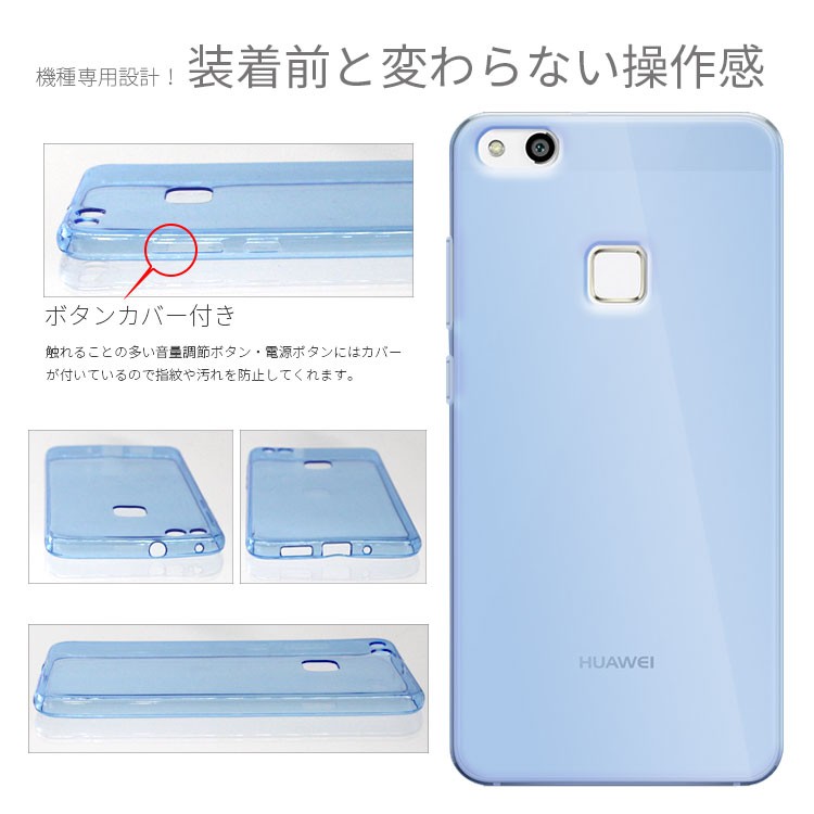 Huawei P10lite ケース クリア ソフト シンプル スマホケース カバー P10ライト P10l Clrcover スマホケース Orancio 通販 Yahoo ショッピング