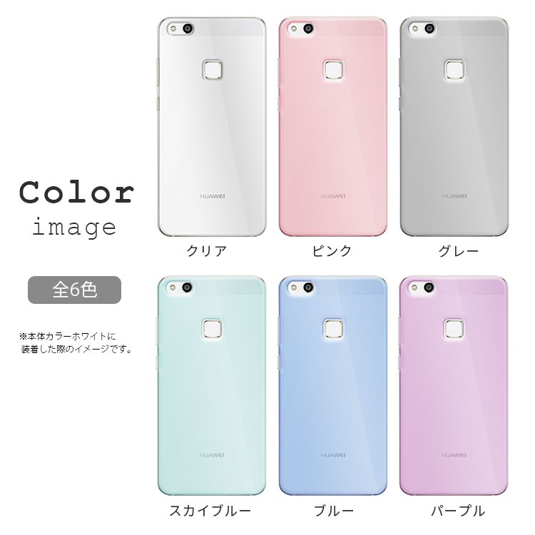 Huawei P10lite ケース クリア ソフト シンプル スマホケース カバー P10ライト P10l Clrcover スマホケース Orancio 通販 Yahoo ショッピング