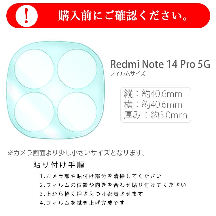 Redmi Note 14 Pro 5G камера плёнка redmi note14 pro объектив защита тонировка стёкол пленкой красный mi- Note отметка ..
