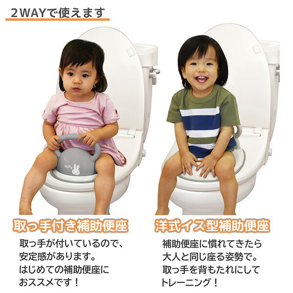  Miffy вспомогательный стульчак . мир туалет тренировка ребенок ребенок [ бесплатная доставка Okinawa * часть регион за исключением ]