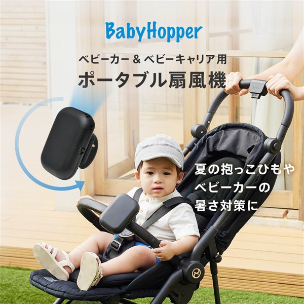  baby hopper коляска & кенгуру для портативный вентилятор темно-серый BabyHopperdado way [ бесплатная доставка Okinawa * часть регион за исключением ]
