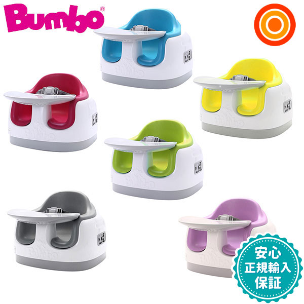 バンボ マルチシート ブラックベースの商品画像