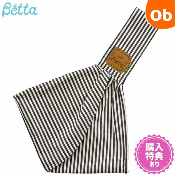 beta Carry mi-! long London stripe ( navy ) baby sling ... string baby sling Betta[ free shipping Okinawa * one part region . except 