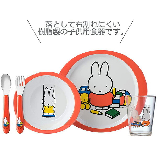 ro стойка me Pal дети комплект 5 деталь Miffy Play ( orange )Rosti Mepal[ бесплатная доставка Okinawa * часть регион за исключением ]