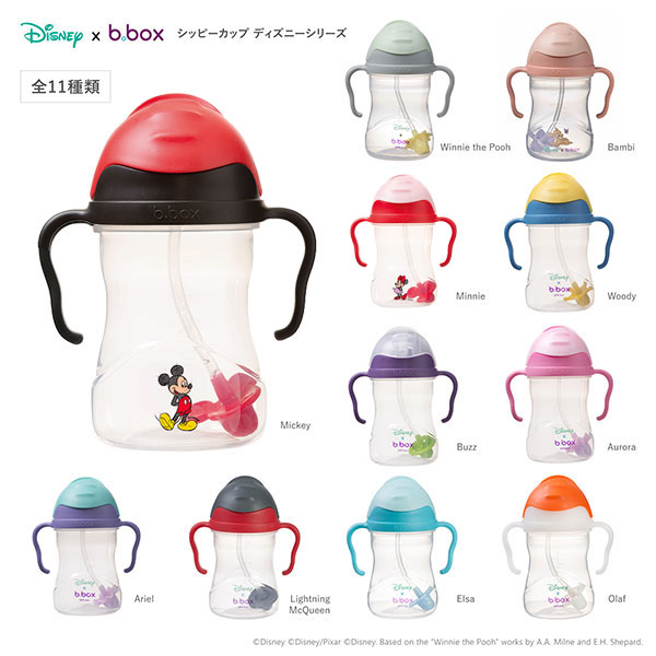 bbox Disney sipi- cup Be box b-box b.box соломинка бутылка детский [ бесплатная доставка Okinawa * часть регион за исключением ]