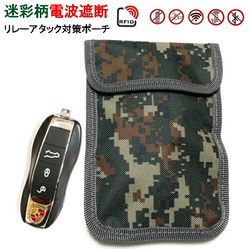 2 piece set relay attack radio wave blocking pouch camouflage pattern camouflage -ju design smart key relay attack prevention pouch relay attack measures pouch relay attack...