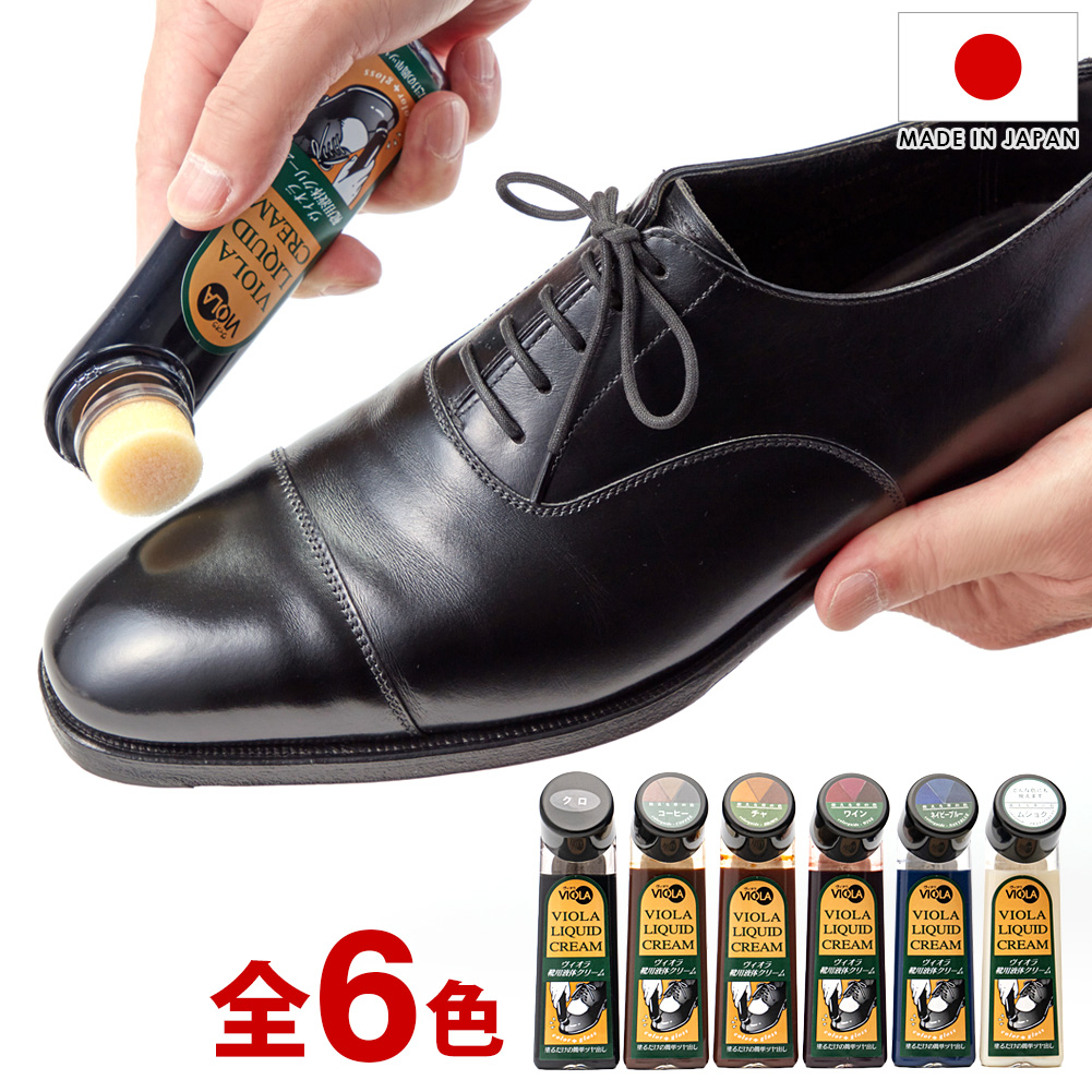 ヴィオラ&nbsp;靴用液体クリーム