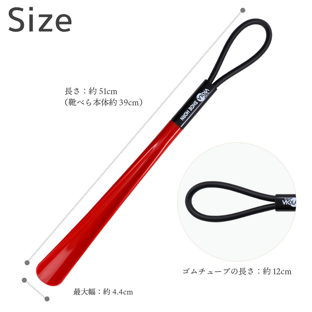  shoehorn vi Ora shoe horn 51cm