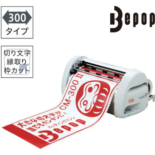 MAX разрезной механизм Be pop 300mm ширина ( CM-300-2 ) Max ( АО )