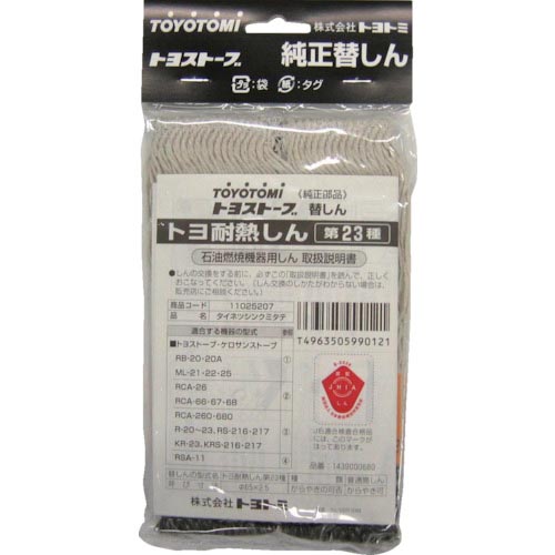  Toyotomi жаростойкий сердцевина no. 23 вид ( 11025207 ) ( АО ) Toyotomi 