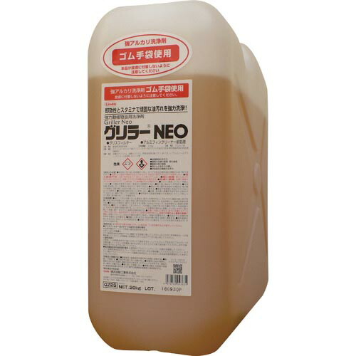 Linda グリラーNEO 20kgの商品画像