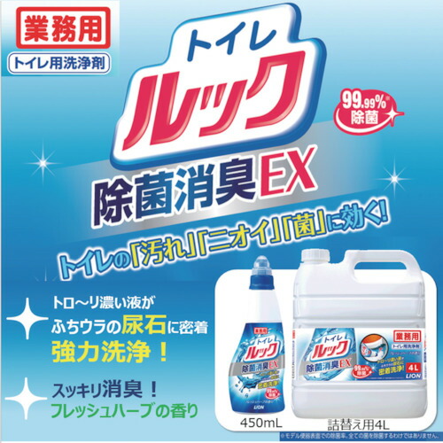  лев туалет look устранение бактерий дезодорация EX 450mL ( TSNTGQ ) лев высокий Gene ( АО )