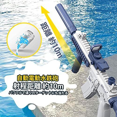 Goodmood water pistol electric water gun electric electromotive ream . water pistol water pistol M416 high speed ream departure super powerful . distance approximately 10-15m 500mL large shape 