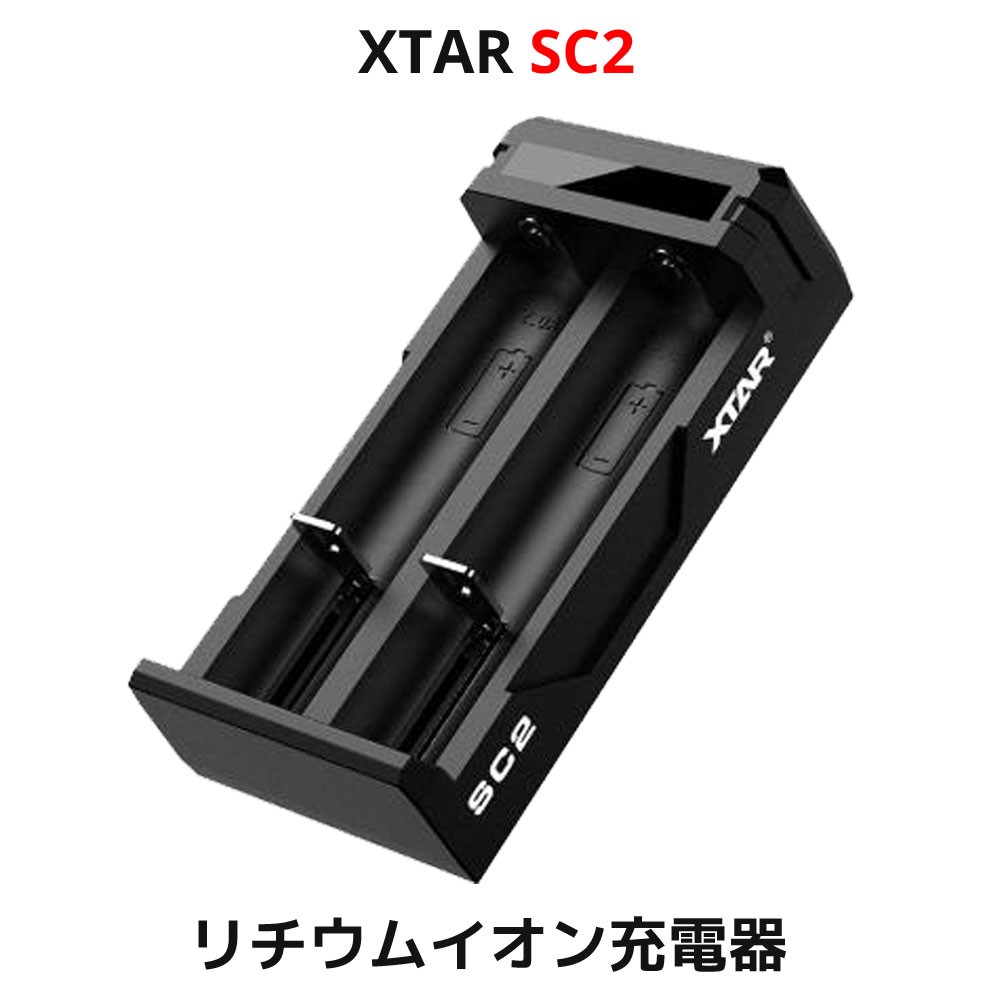 XTARek Star SC2 14500 18650 соответствует lithium ион зарядное устройство 2 слот зарядное устройство для аккумулятора высокая скорость внезапный скорость USB зарядное устройство зарядка 