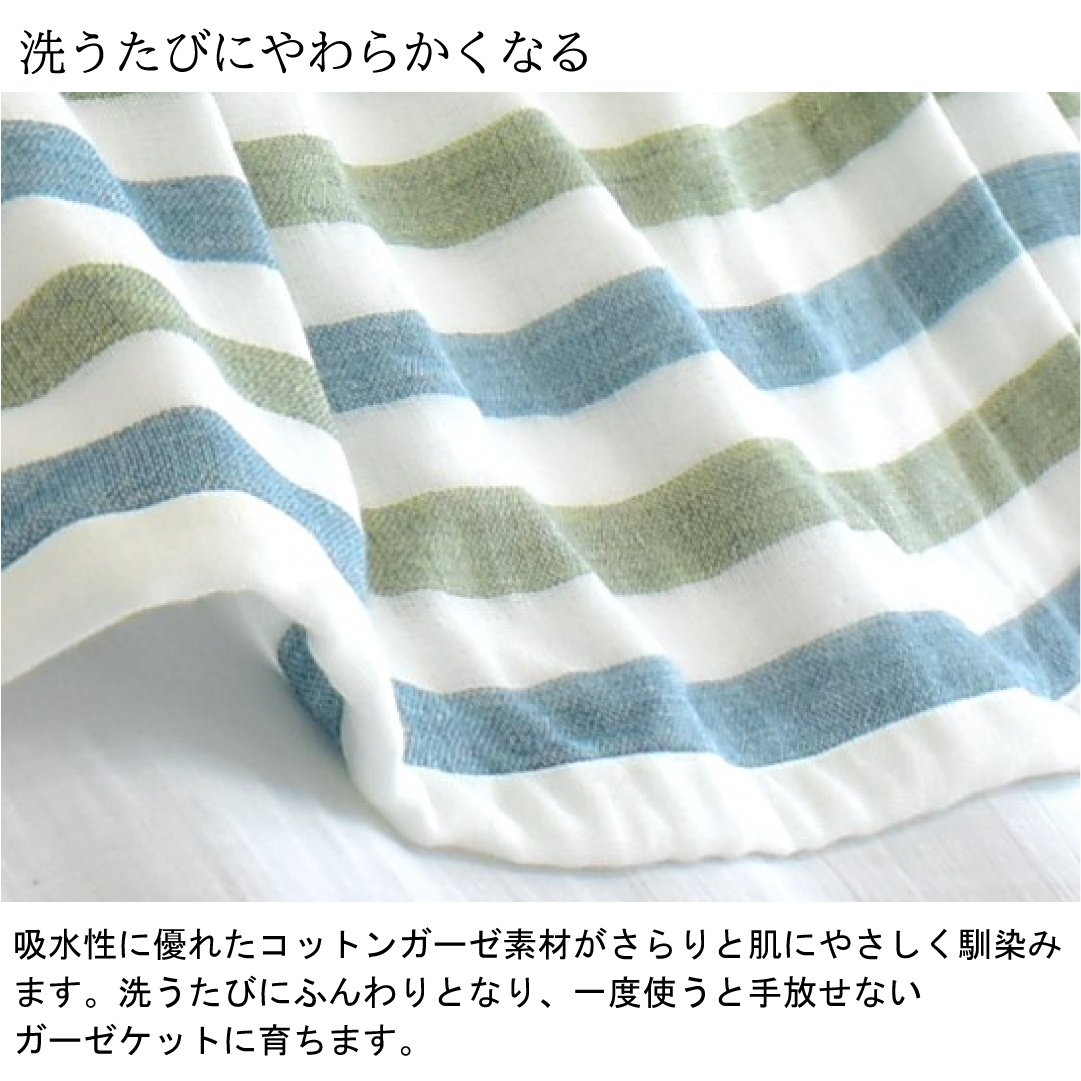  marine border gauze packet now . towel cotton 100% light weight 5 -ply gauze daytime . adult baby fine quality ventilation . is good thin body temperature adjustment made in Japan 140×190cm blanket 