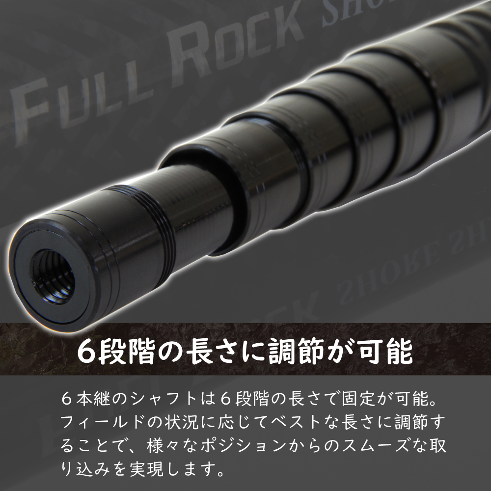 shoa salt exclusive use landing shaft FULLROCK SHORE SHAFT( full lock shoa shaft )(goku-956174)