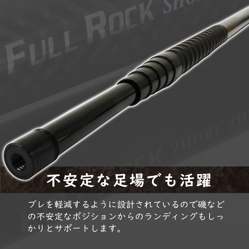 shoa salt exclusive use landing shaft FULLROCK SHORE SHAFT( full lock shoa shaft )(goku-956174)