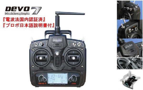 SUPER CP ＆ DEVO7 セット